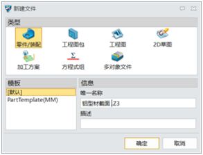中望3D 2017 链接管理器强化更新 智能高效设计的得力助手