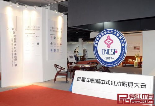 全联艺术红木家具专业委员会三载辉煌路 艺术红木家具再迎发展新高峰
