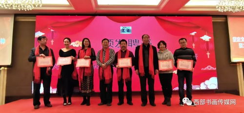 坚定文化自信，弘扬龙马精神——陕西书画艺术研究院2019年会暨高峰论坛圆满举办