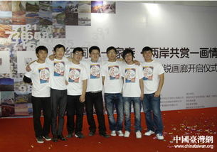 携手绘未来 两岸青年艺术家交流展暨新锐画廊启动仪式在西安举行