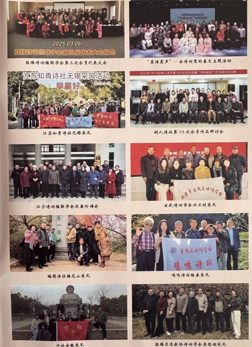 凝心聚力促发展 文艺为民谱新篇——第二期聚焦溧水区、南京公安、梅钢文联与南京诗词学会亮点工作