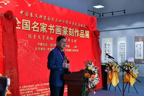 中国秦文研究会成立四十周年系列活动综述 传承古韵 艺术交融